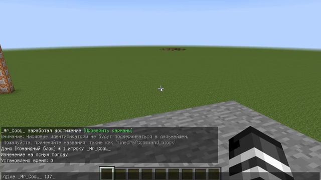 minecraft как получить командный блок смотреть онлайн