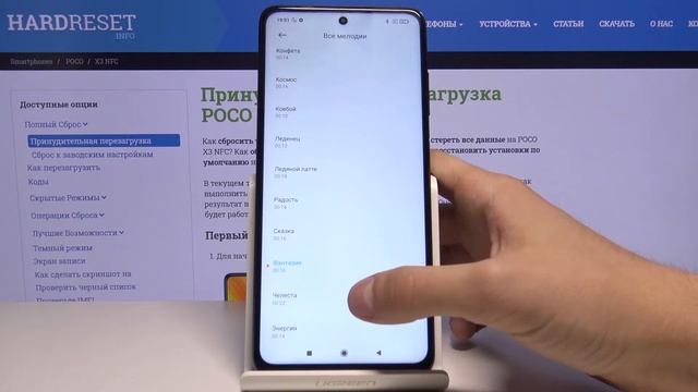 Как поменять рингтон на Poco X3? / Смена мелодии звонка на Poco