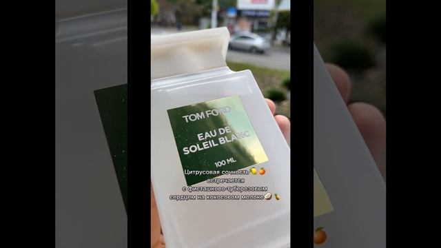 Tom Ford Soleil Blanc смотреть онлайн