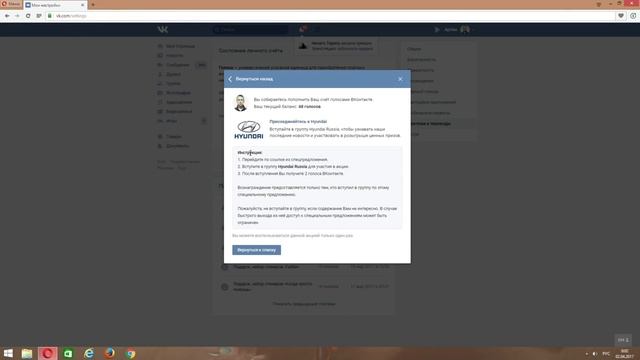 КАК ПОЛУЧИТЬ ГОЛОСА ВКОНТАКТЕ БЕСПЛАТНО КАЖДЫЙ ДЕНЬ? 14 ГОЛОСОВ ЗА 2 МИНУТЫ смотреть онлайн