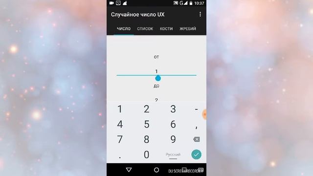 Одеваю и рандомлю смотреть онлайн