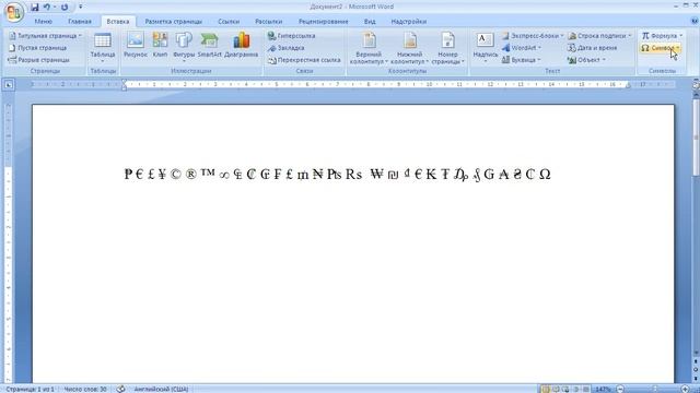 КАК ПОСТАВИТЬ ЗНАК РУБЛЯ ? а еще НЕВИДИМЫЙ СИМВОЛ! смотреть онлайн