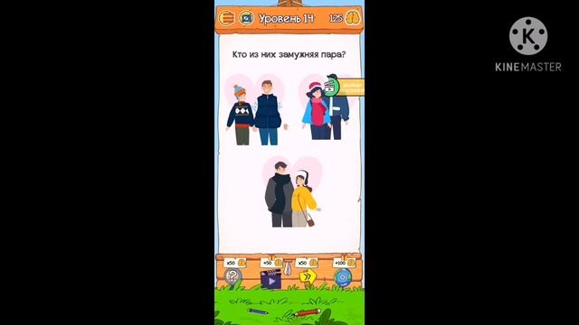 Решаю головоломки  Braindom Ridlle