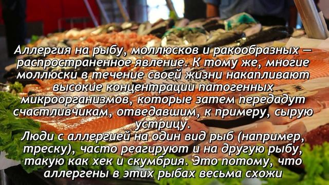 Самые аллергенные продукты питания смотреть онлайн