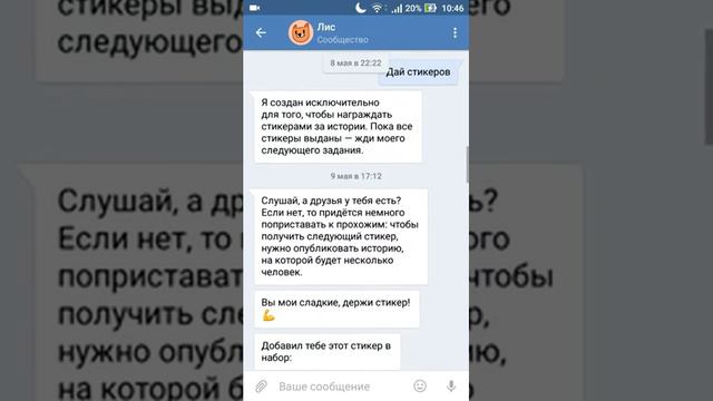 Стикеры лис в вк опасны? смотреть онлайн