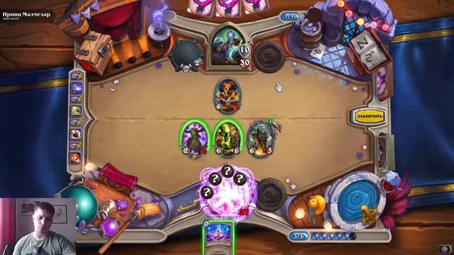 [Hearthstone] Малчезар (Вечеринка в Каражане, проходим бюджетными деками) смотреть онлайн