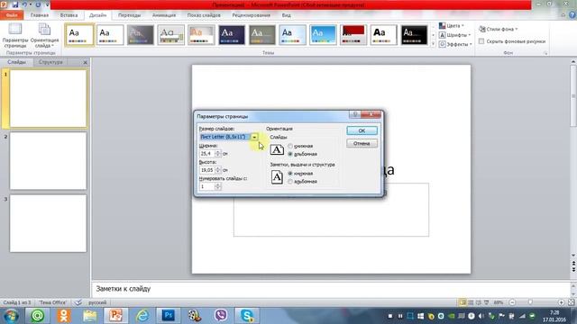 как работать в Powerpoint, всё о Powerpoint