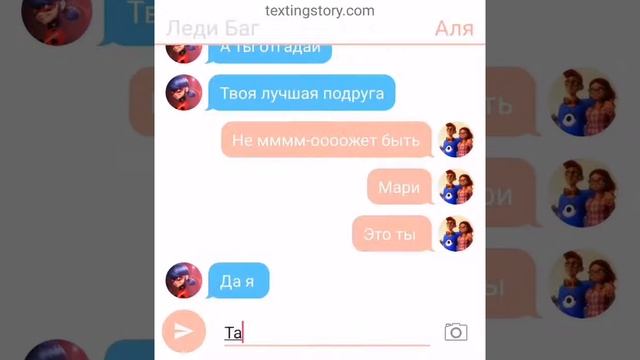 Переписка Леди Баг Супер Кота Рены Руж Карапаса и Квин Би. Переписка Супер Героев смотреть онлайн