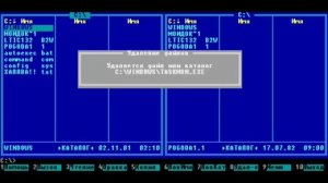 ДОС, чёрной пеленой экран заполнил чистый DOS.mp4