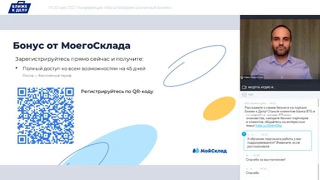 Современное решение для малой розницы. Иван Кириллин смотреть онлайн