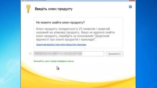 Пошаговое руководство по установке Microsoft OFFICE 2010