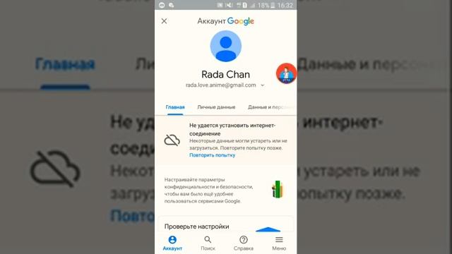 Настройки аккаунта. Как изменить дату рождения,имея и т.д смотреть онлайн