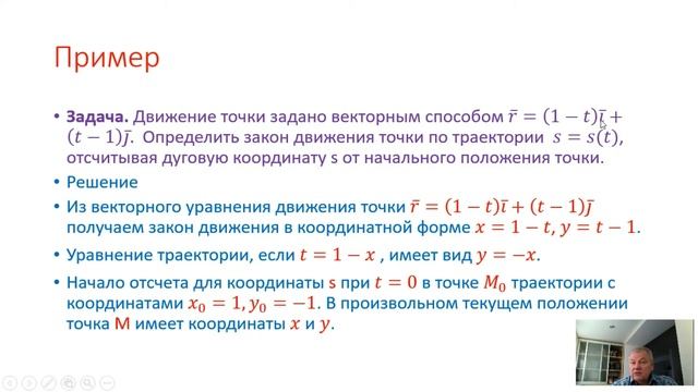 Естественный способ задания движения смотреть онлайн