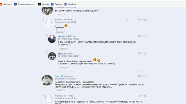 Дама Разведенка требует подарков еще на сайте знакомств смотреть онлайн