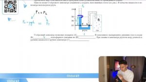 Одно из колен U-образного манометра соединили с сосудом, наполненным газом (см. рис.) - №
