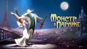 Монстр в Париже - Русский Трейлер (HD)