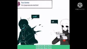 Комикс найтмер и киллер