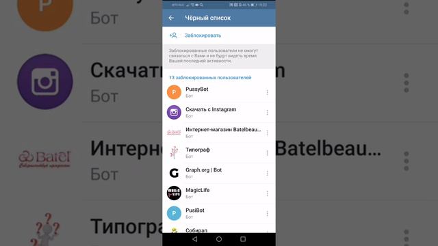 #блокировка#телеграм#навязчивыелюди#решение#проблемы