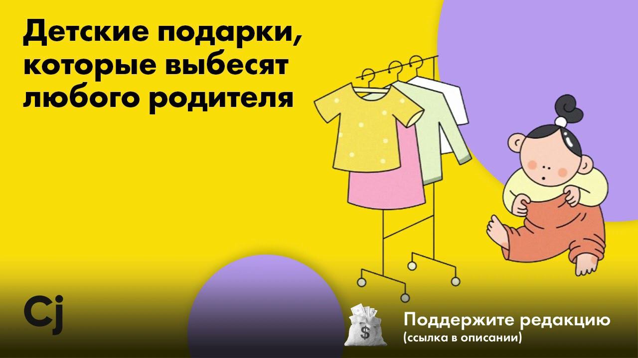Детские подарки, которые выбесят любого родителя смотреть онлайн