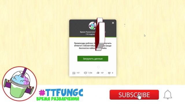 ПРОМОКОДЫ РОБЛОКС 2020 КАК получить ОЧКИ ВЕЩИ РОБЛОКС БЕСПЛАТНО!Обзор на вещи и промокоды ноябрь смотреть онлайн