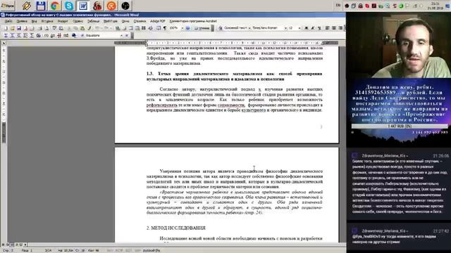 MadFM, Теория сознания Л.С. Выготского смотреть онлайн