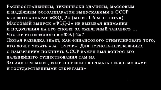 Фотоаппарат "ФЭД-2" за $250.000 смотреть онлайн