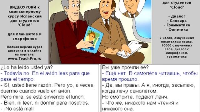 Тренинг 17. Как завязать разговор смотреть онлайн