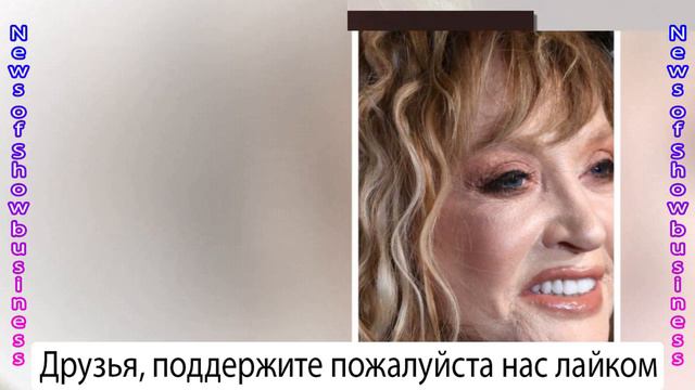 Минуту назад! Поклонники Пугачевы ужаснулись увидев примадонну смотреть онлайн