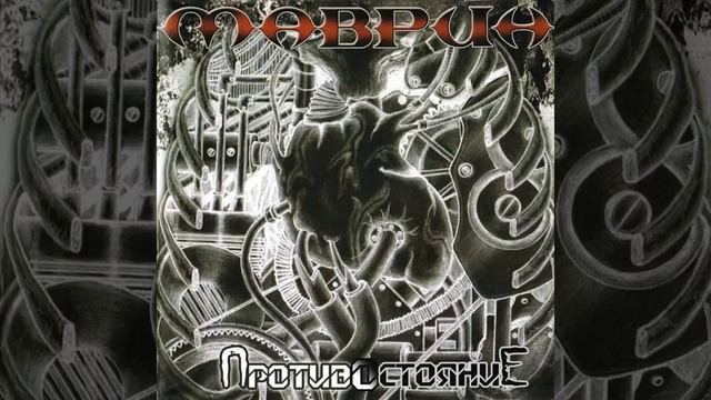 Mavrin - «Russia» I Маврин - «Русь» смотреть онлайн