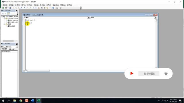 Microsoft Excel VBA 範例教學 000：如何建立巨集編寫程式碼（中文字幕） смотреть онлайн