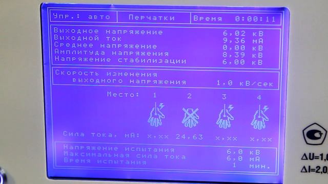 Ванна для испытаний перчаток АВИЦ-20П. смотреть онлайн