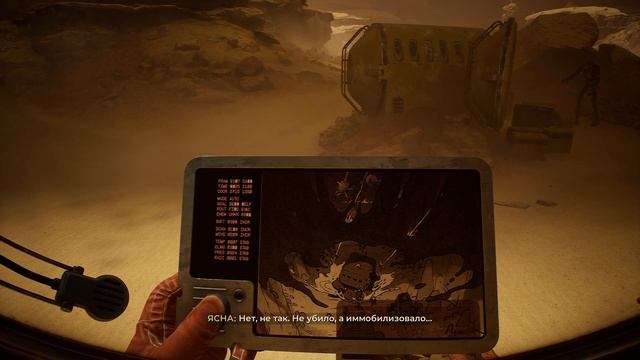 .....The Invincible. №9 — Картина 