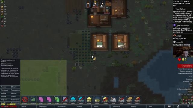 Великий реваншизм. RimWorld - Royalty v.1.2.2. Попытка №6 (стрим) #1 смотреть онлайн