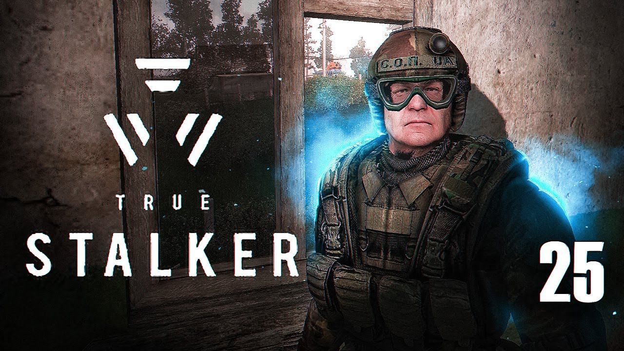 Неожиданная находка / TRUE STALKER # 25 смотреть онлайн