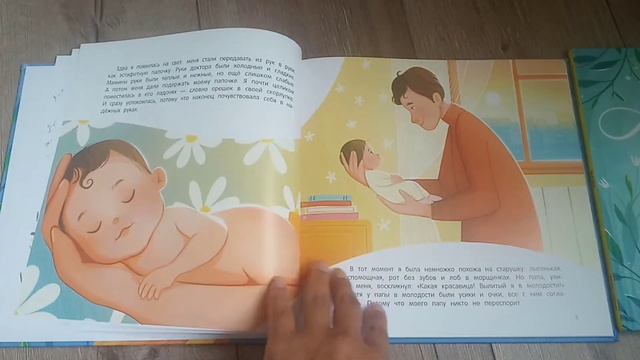 Мама. О самом важном/ Папа. О самом важном - НОВИНКА 2021 г. / Е. Русинова/ худ. Е. Кучеренко смотреть онлайн