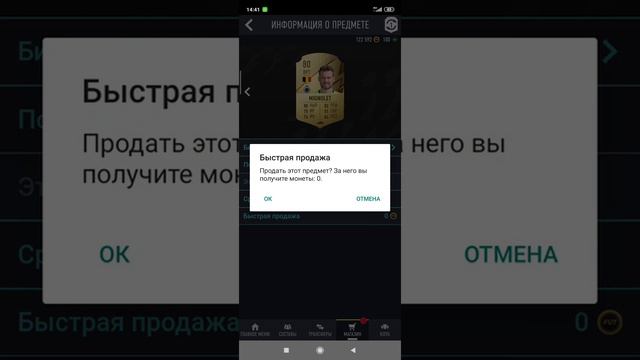 FIFA 22 открываем паки улучшения смотреть онлайн