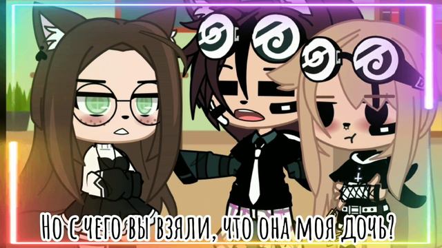 [😕]-С чего вы взяли, что она моя дочь?-[💓]//meme//[не ориг🤟] смотреть онлайн