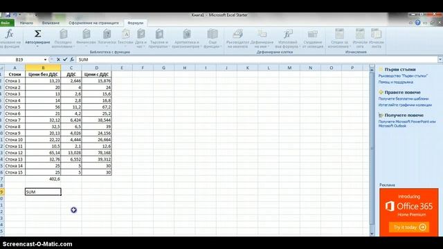 Задача в Excel смотреть онлайн