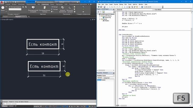 AutoCAD VBA. Размещение кода и организация его вызова при помощи псевдонимов смотреть онлайн