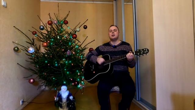 Новогодняя песня под гитару смотреть онлайн