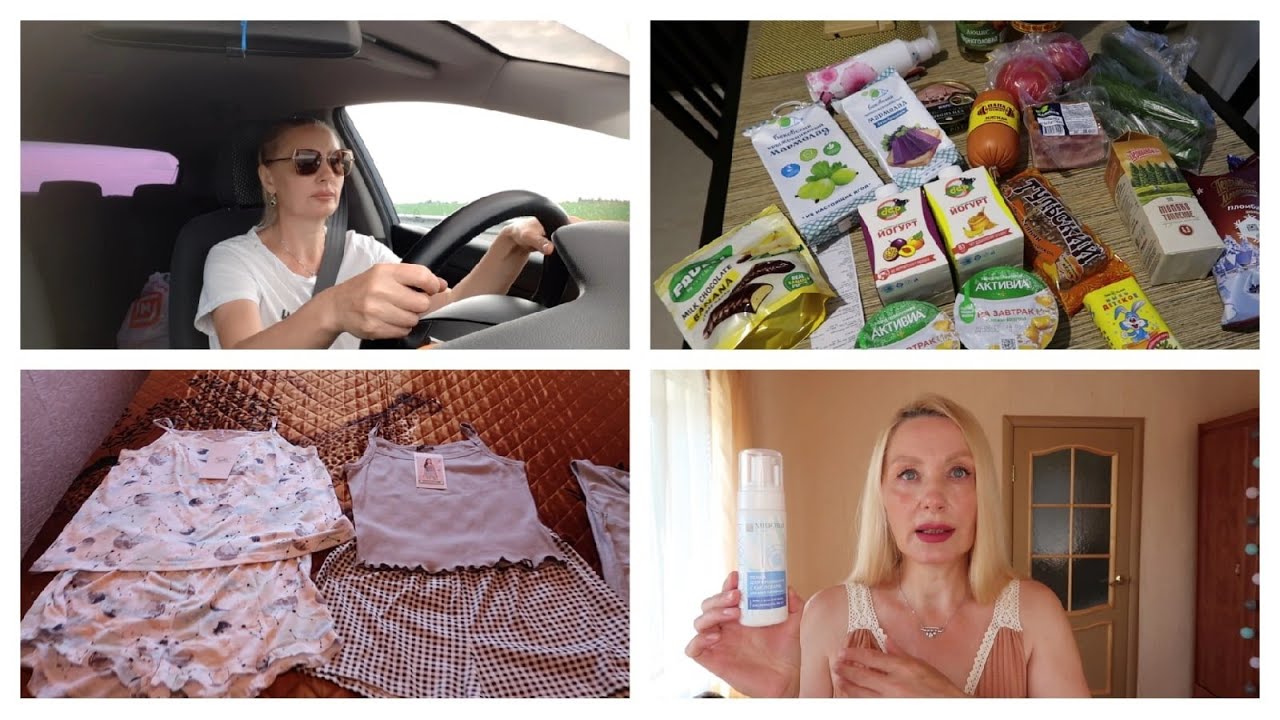 ВЛОГ 16?ЗАГОРЕЛАСЬ МАШИНА?NATUROTEKA ОТЗЫВ?МАГНИТ КОСМЕТИК?Домашние Костюмы купила?ПРОДУКТЫ ВС смотреть онлайн