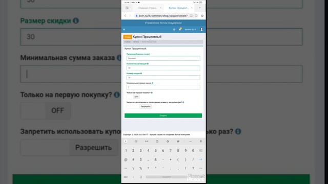 КАК СОЗДАТЬ СКИДОЧНЫЕ КУПОНЫ ДЛЯ ТЕЛЕГРАММ БОТА? смотреть онлайн