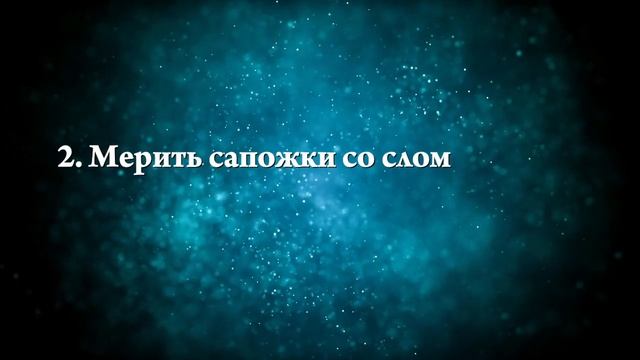 К чему снится мерить сапоги - Онлайн Сонник Эксперт смотреть онлайн
