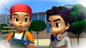 Тобот- Нейтан