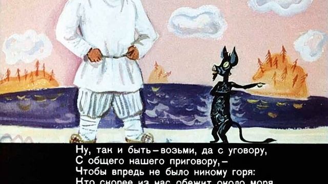 Сказка о попе и о работнике его Балде (1968)