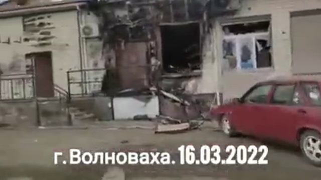 Разрушенный город Волновахи Донецкой области после прихода русского мира смотреть онлайн
