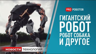 Обзоры изобретений и новости технологий