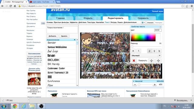 Как самому сделать хорошую аватарку в Youtube смотреть онлайн