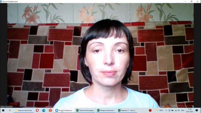 Оценка персонала смотреть онлайн