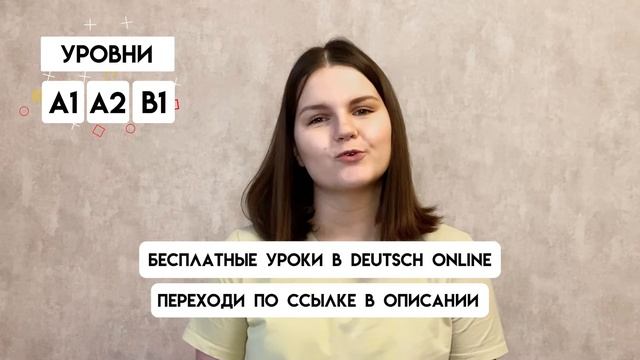 ?? Немецкий язык. Порядок слов в предложении. Как выучить немецкий? смотреть онлайн